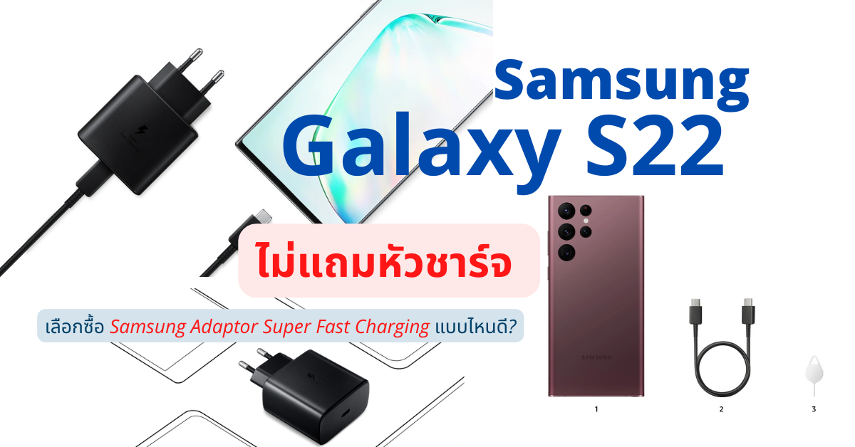 Samsung Adaptor Super Fast Charging