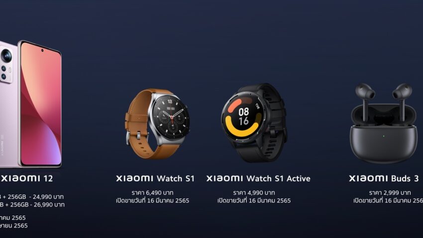 Xiaomi 12 Series