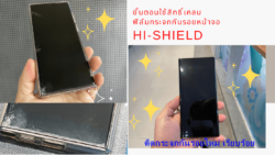 เคลมฟิล์มกระจกกันรอยหน้าจอมือถือ HI-SHIELD