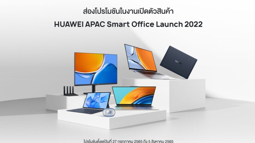 HUAWEISmartOffice