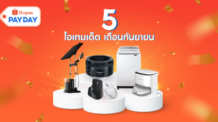 PAYDAY Campaign_SKU_19 Sep
