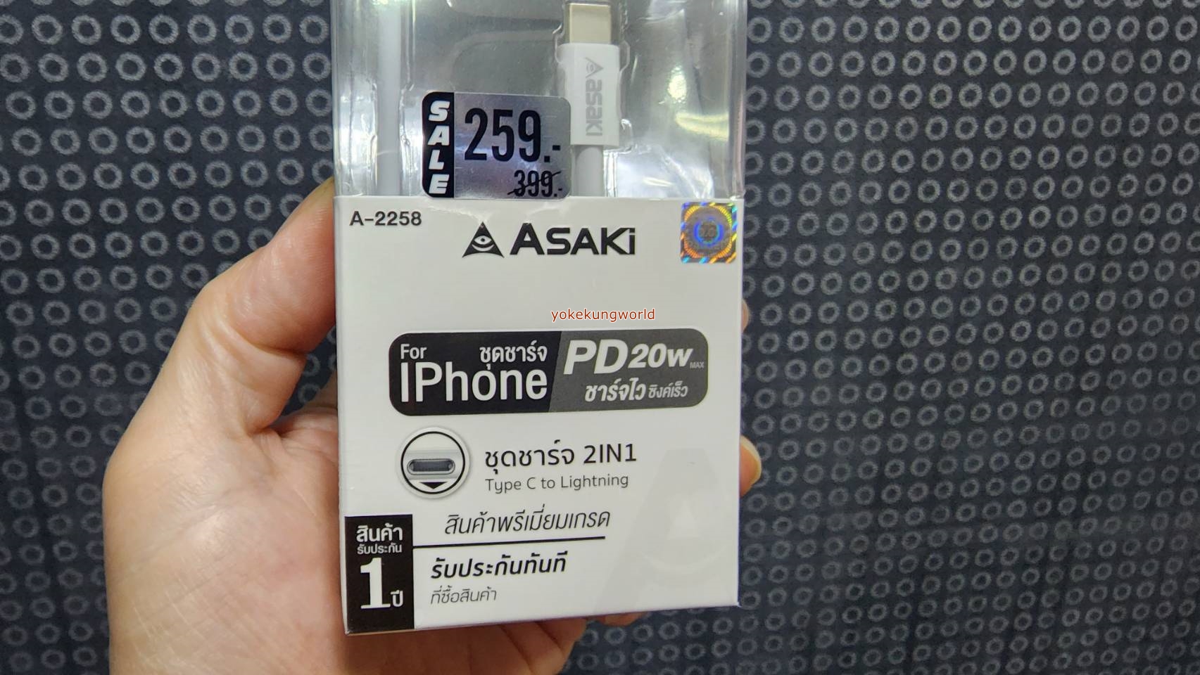 ชี้เป้า สายชาร์จไว + หัวชาร์จเร็ว PD iPhone 14 รองรับการชาร์จ 20W ที่ 7-11 งบ 300 บาท
