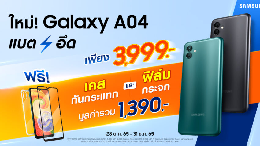 Samsung Galaxy A04