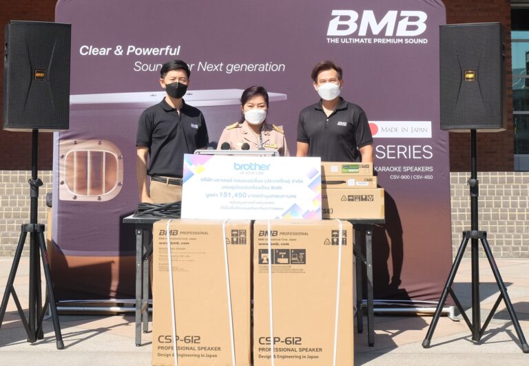 บราเดอร์ มอบชุดเครื่องเสียง BMB แก่ กทม. ร่วมสร้างกรุงเทพฯ ให้เป็นพื้นที่แห่งดนตรีและศิลปะการแสดง