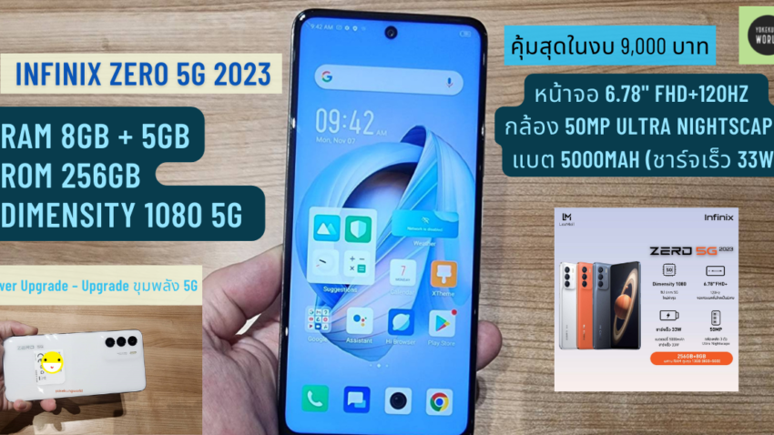 Infinix ZERO 5G 2023 Preview