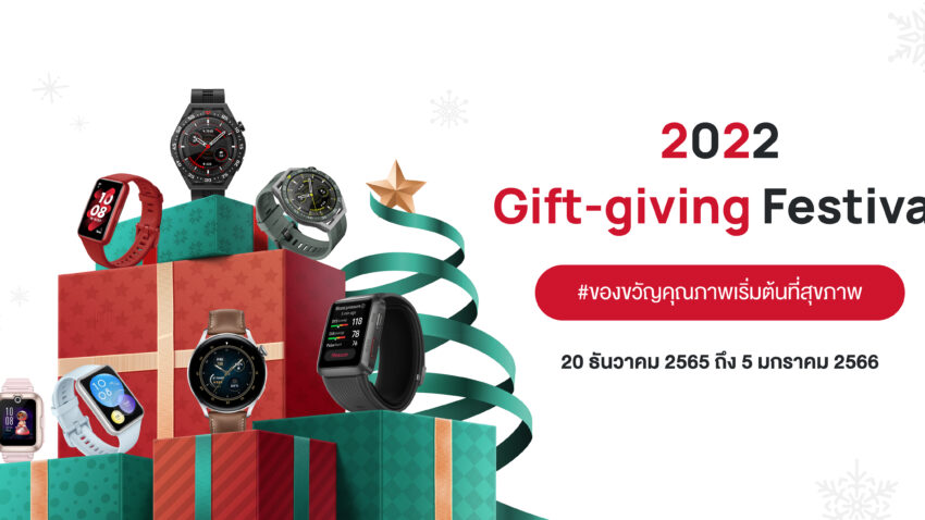 huawei watch gift new year 2023 001