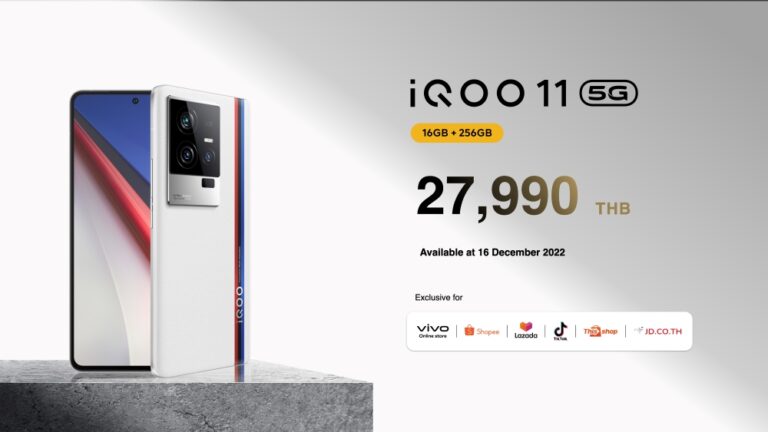 iQOO 11 5G บุกไทยอย่างเป็นทางการ ชูสเปกสุดโหด ขุมพลัง Snapdragon 8 Gen 2 รุ่นแรก ชาร์จไว 120W กล้อง 50MP พร้อมเขย่าวงการสมาร์ตโฟนเกมมิง ในราคา 27,990 บาท
