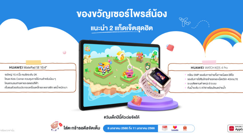 Huawei PR