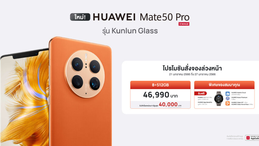 HUAWEI Mate 50 Pro Kunlun Glass Edition
