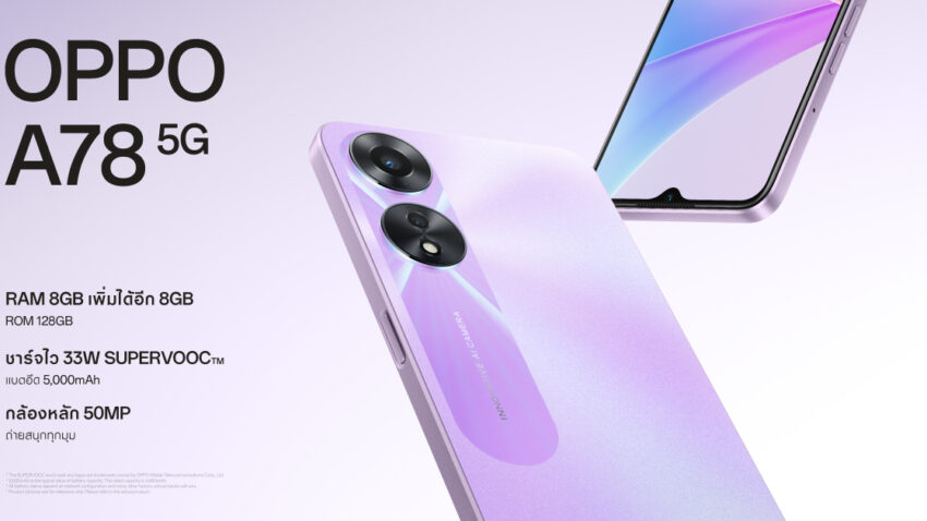 OPPO A78 5G cover blog
