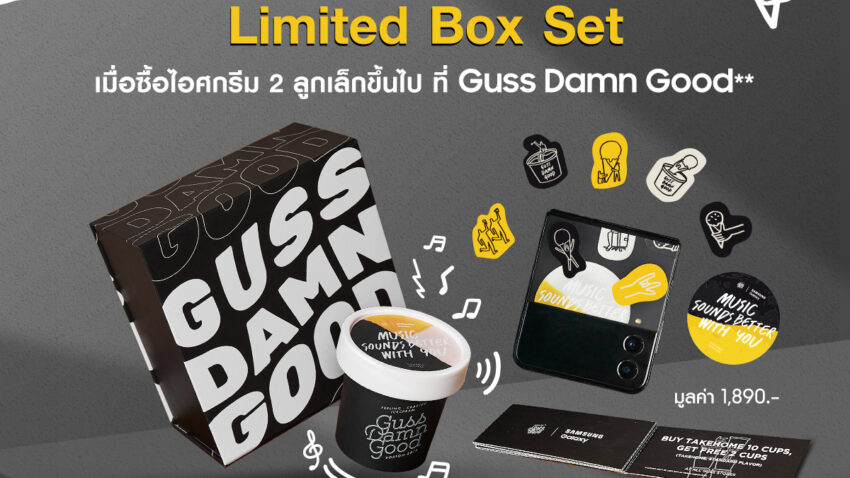 Samung x Guss Damn Good