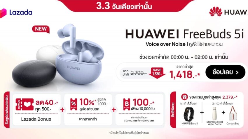 5i Lazada