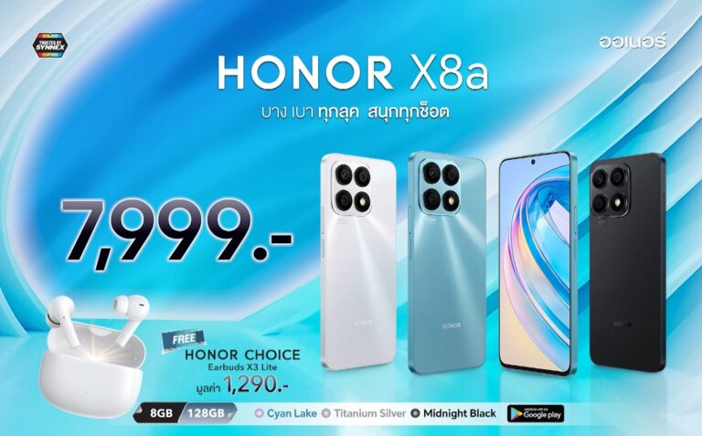 HONOR เปิดตัว HONOR X8a บาง เบาทุกลุค สนุกทุกช็อต
