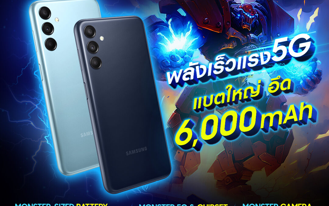 Samsung Galaxy M14 5G
