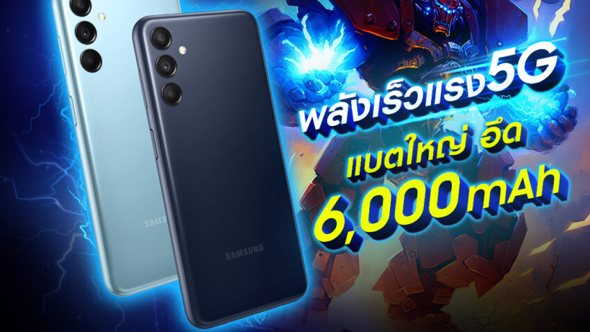 Samsung Galaxy M14 5G