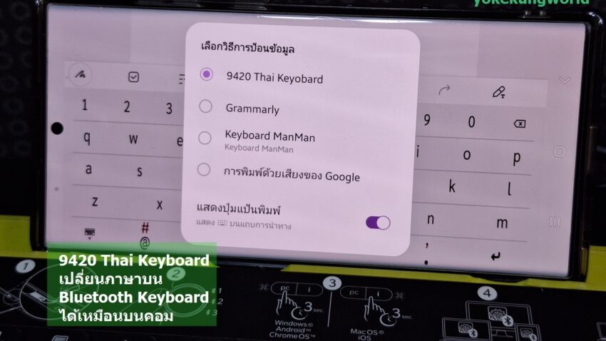 9420 Thai Keyboard bluetooth keyboard