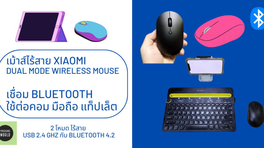 Xiaomi Wireless Mouse Silent Edition Mi Dual Mode