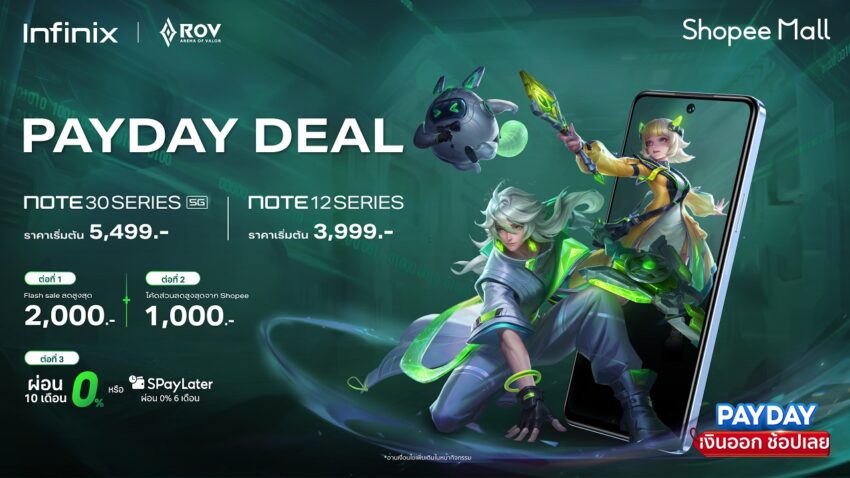Infinix PAYDAY Promotion_Shopee