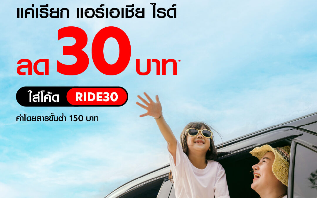 airasia ride_mother day
