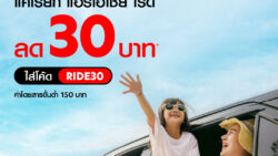 airasia ride_mother day