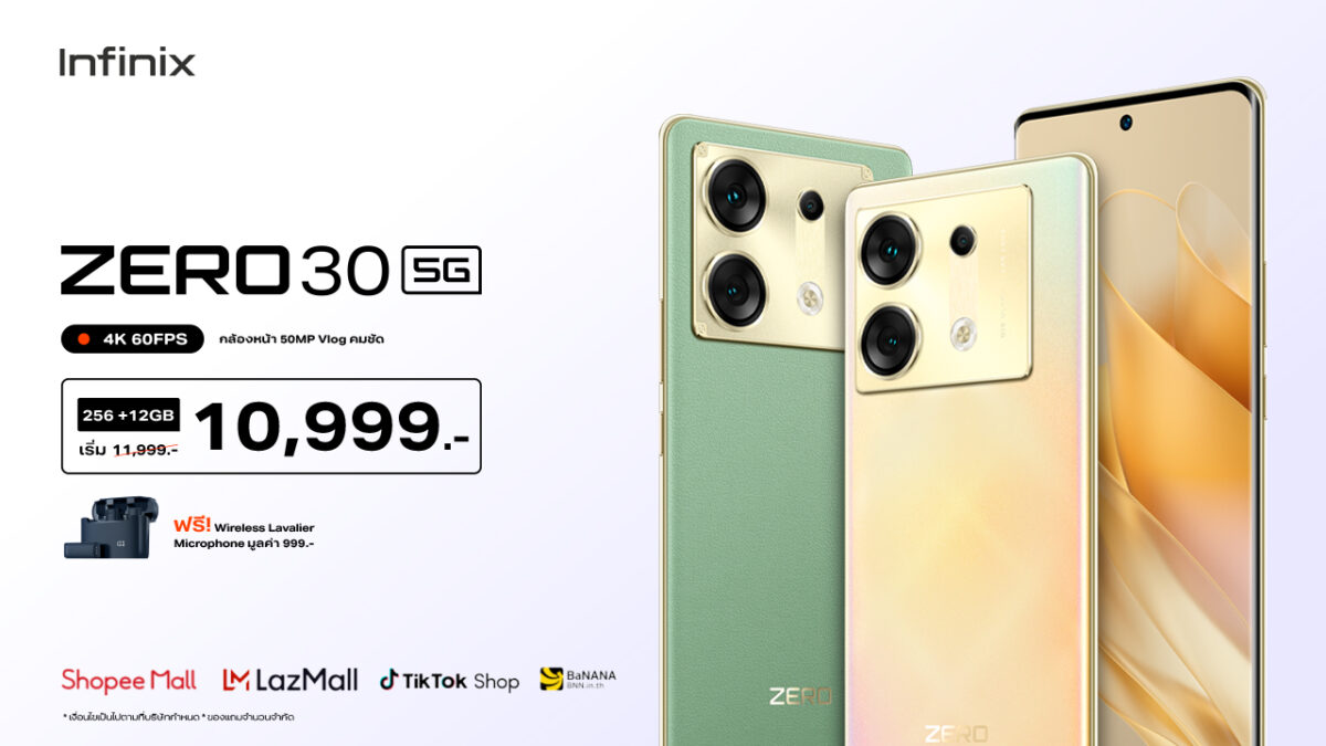 Infinix ZERO 30 5G