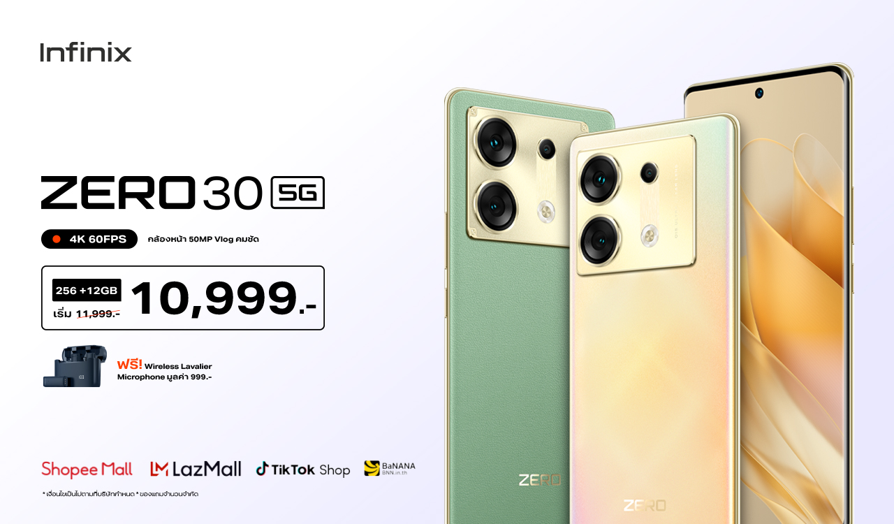 สาย Vlog ต้องมี หมื่นต้นได้มือถือกล้องหน้า 4K 60FPS ถ่ายภาพสวย วีดีโอชัด Infinix ZERO 30 5G
