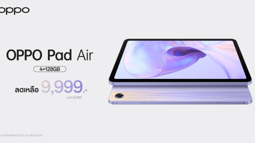 OPPO Pad Air