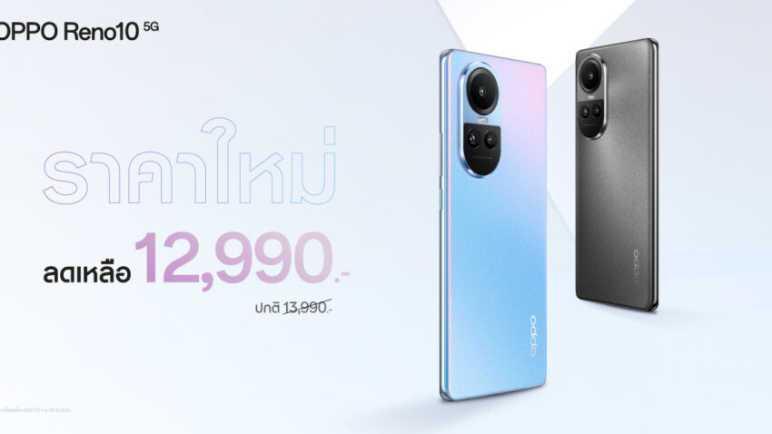 OPPO Reno10 5G