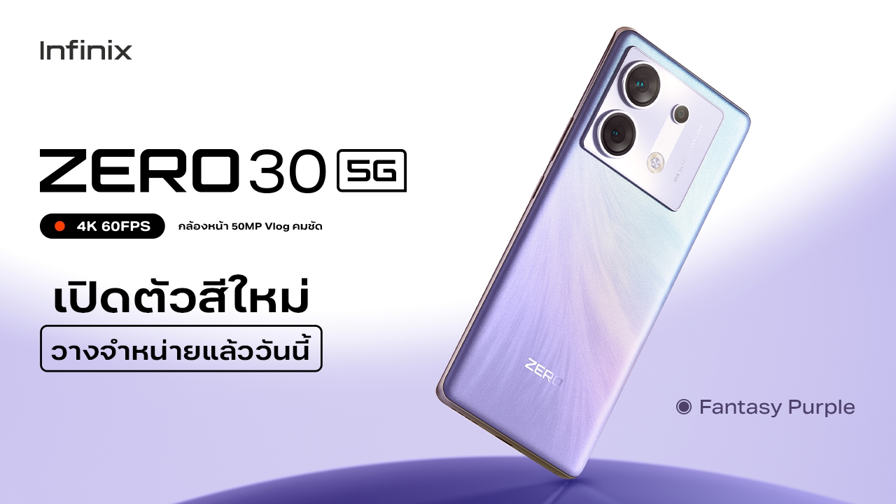 Infinix ZERO 30 5G