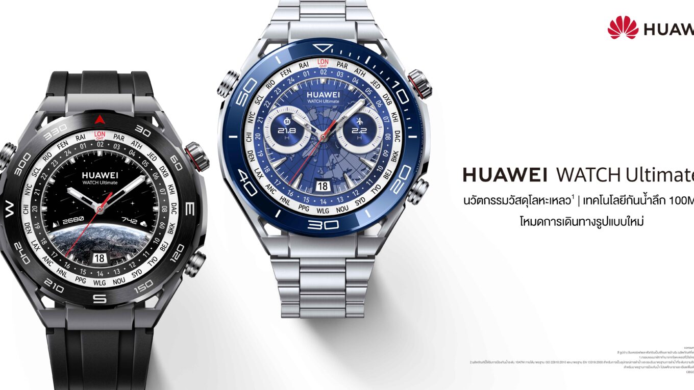 เปิดตัว HAUWEI WATCH Ultimate และ HUAWEI WATCH ULTIMATE DESIGN รุ่นดีไซน์พิเศษ หรูหรามีระดับด้วยทองคำ 18K