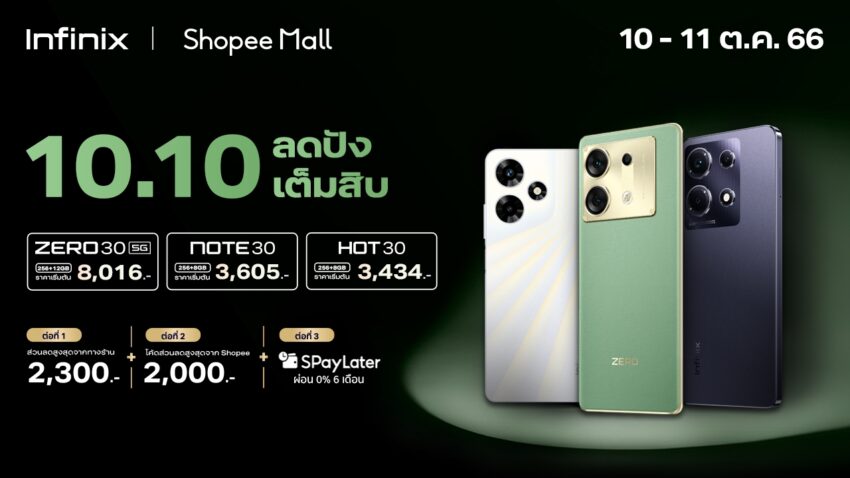 Shopee