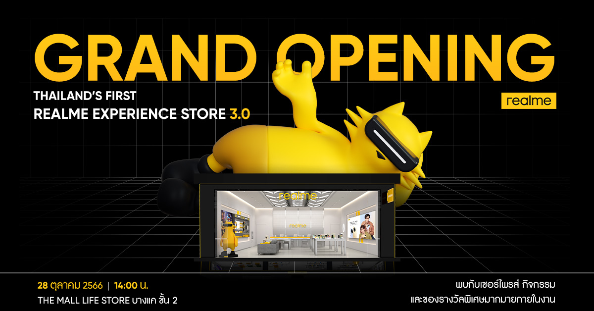 realme Experiece Store 3.0 เปิดสาขาแรกที่เดอะมอลล์ บางแค 28 ตุลาคมนี้
