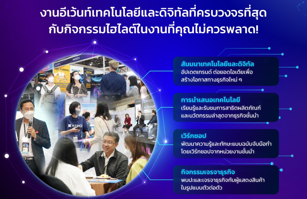 DigiTech ASEAN Thailand 2023