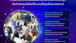DigiTech ASEAN Thailand 2023