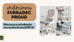 Furradec Proud Office Chair