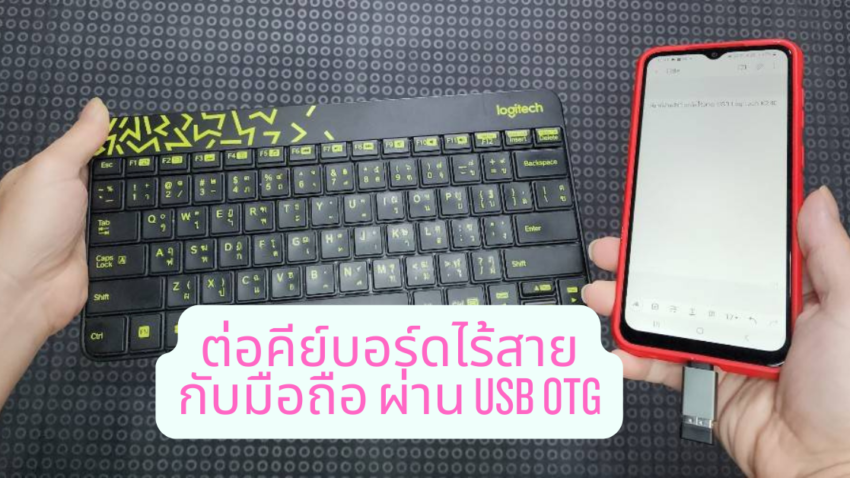USB keyboard on Android USB OTG