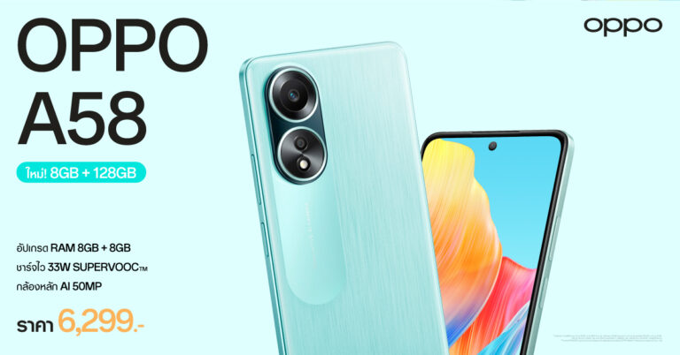 OPPO A58 อัปความจุ RAM 6GB เป็น 8GB + 8GB ROM 128GB จอใหญ่ ชาร์จไว แบตเยอะ คุ้มสุด