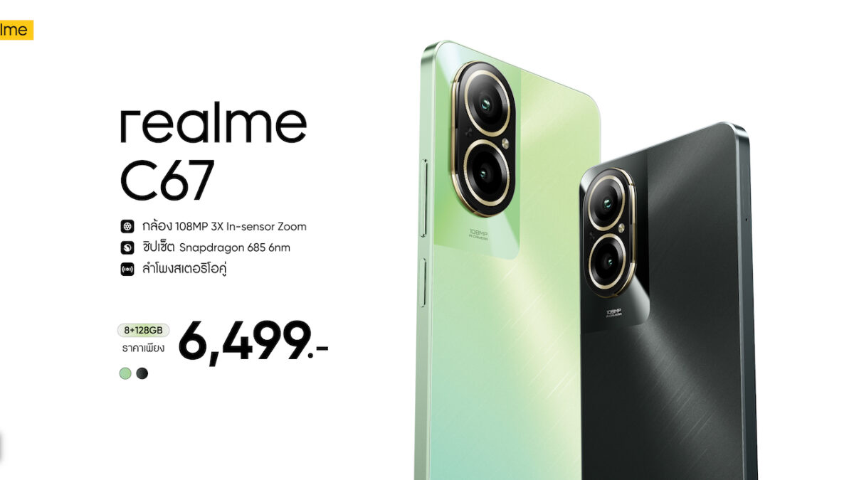realme C67