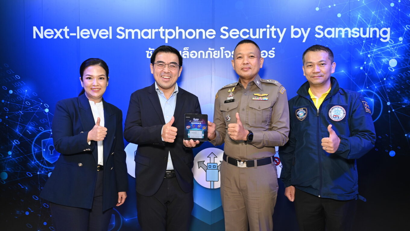 Samsung บล็อกภัยโจรไซเบอร์ ช่วยตำรวจตัดตอนมิจฉาชีพ และเสริมเกราะให้ประชาชน ด้วย Auto Blocker (ตัวบล็อกอัตโนมัติ) สำหรับผู้ใช้ Samsung Galaxy