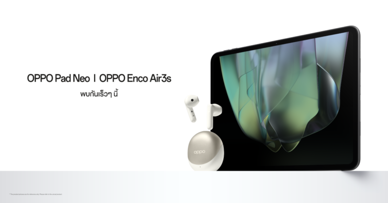 ออปโป้ เตรียมเปิดตัว OPPO Pad Neo พร้อมหูฟังไร้สาย OPPO Enco Air3s
