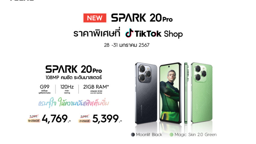 PR Spark 20 series TikTok