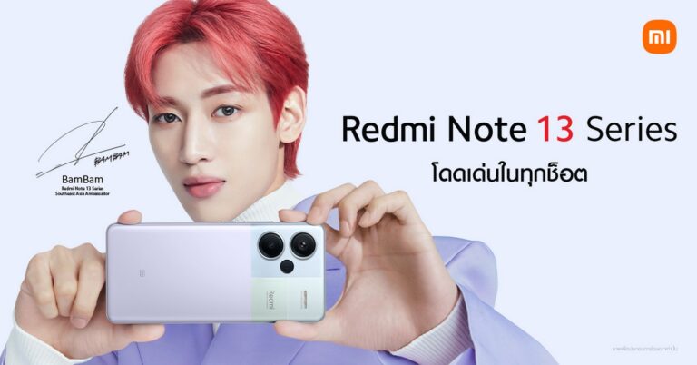 Xiaomi เปิดตัว ‘Redmi Note 13 Series’ พร้อม Redmi Watch 4, Redmi Buds 5 Pro และ Redmi Buds 5