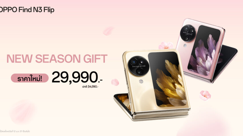 Thumbnail OPPO Find N3 Flip