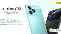 realme C51 4+128GB