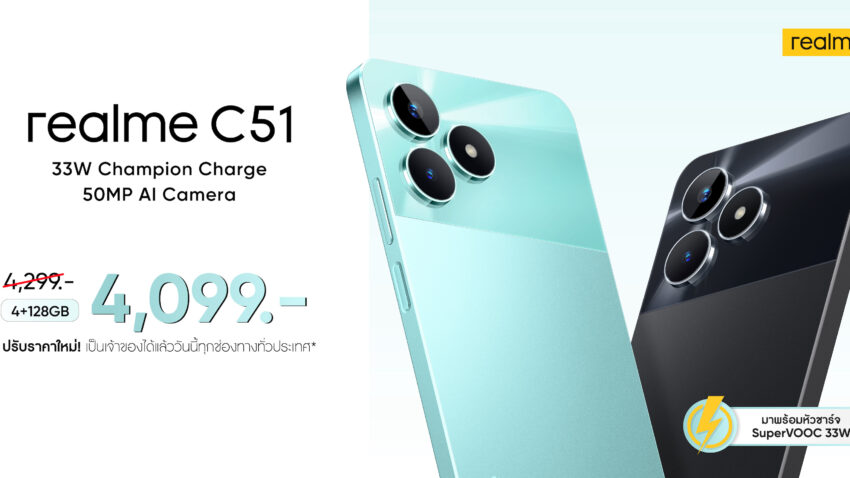 realme C51 4+128GB