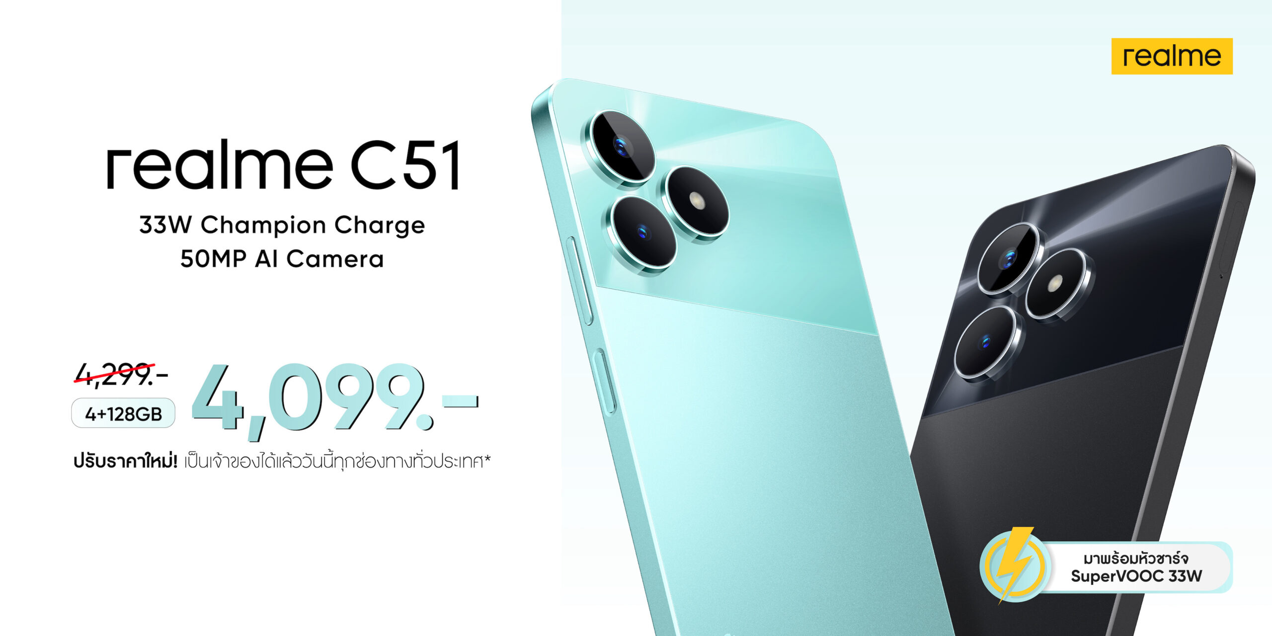 realme C51 4+128GB