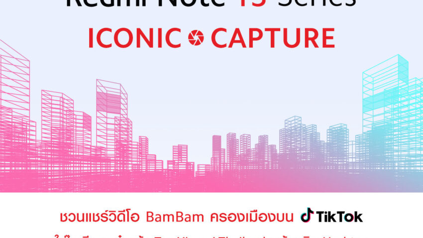 Redmi Note 13 Series ICONIC CAPTURE