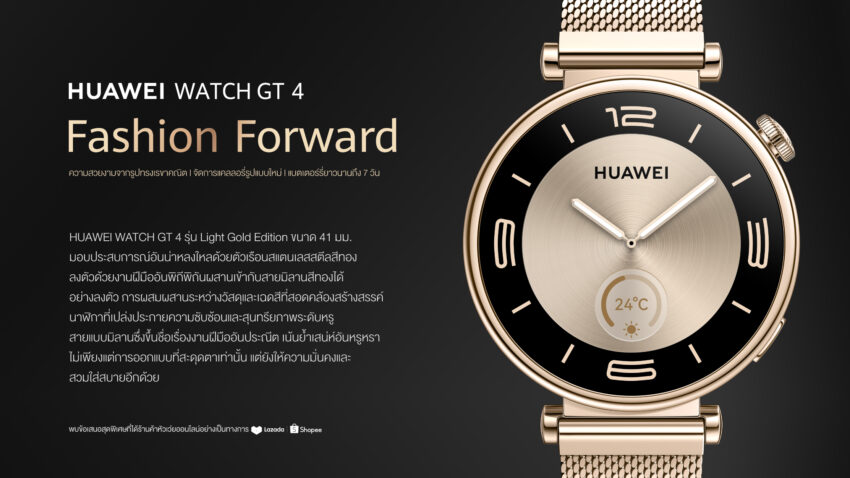 Watch GT 4