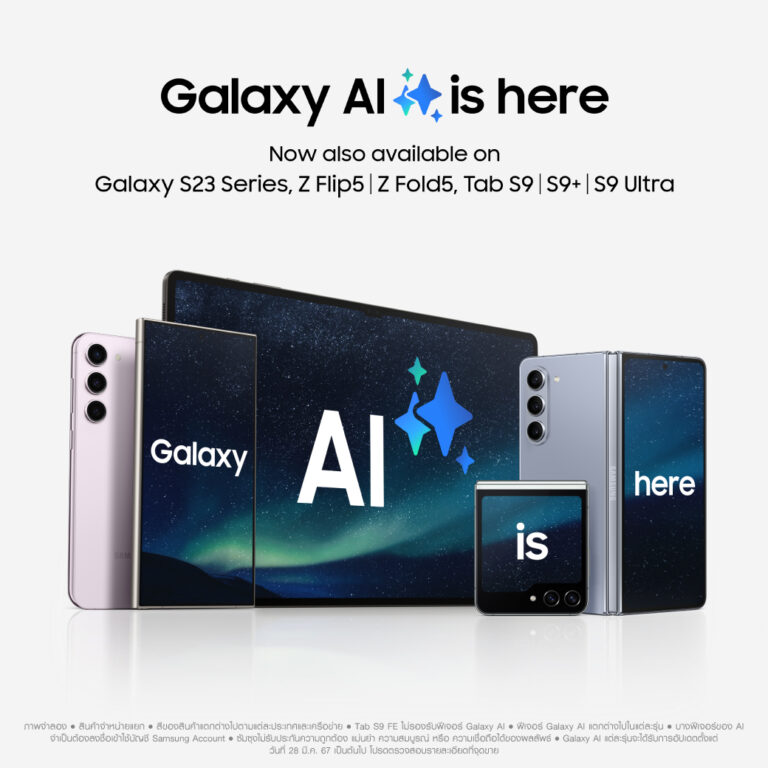 มาเช็คกันดู ว่าคุณใช้มือถือ Samsung รุ่นไหนที่ได้อัปเดต Galaxy AI บ้าง?