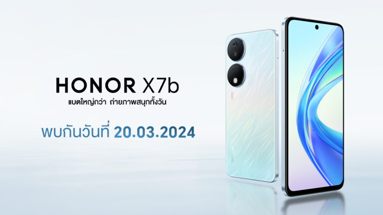 HONOR เตรียมเปิดตัวสมาร์ตโฟนรุ่นใหม่ HONOR X7b ชูจุดขายแบตอึดและใหญ่ พร้อมกล้องความละเอียดสูง 108MP เริ่มขาย 21 มี.ค.นี้!